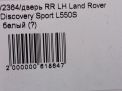 Дверь задняя левая Land Rover Дискавери Спорт L550, голая фотография №5
