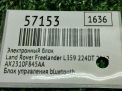Электронный блок Land Rover Фрилендер 2 LR006802 фотография №4