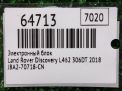 Электронный блок Land Rover Дискавери 5 T4A14246 фотография №8