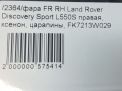 Фара правая Land Rover Дискавери Спорт L550 фотография №9