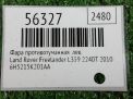 Фара противотуманная Land Rover Дискавери 4 фотография №4