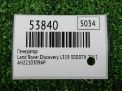Генератор Land Rover Дискавери IV 3.0 Tdi фотография №4