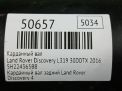 Карданный вал Land Rover Дискавери 3, 4 , зад , д фотография №7