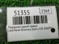 Подкрылок задний правый Land Rover Дискавери Спорт L550 фотография №5