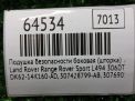 Подушка безопасности боковая (шторка) Land Rover Рендж Ровер Спорт 2 L494 , левая фотография №7
