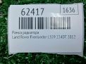 Рамка радиатора Land Rover Фрилендер 2 фотография №6