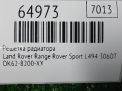 Решетка радиатора Land Rover Рендж Ровер Спорт 2 L494 фотография №6
