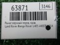 Рычаг передний правый верхний Land Rover Рейнж Ровер 4 L405 фотография №3