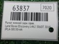 Рычаг задний правый нижний Land Rover Дискавери 5 LR098766 фотография №4