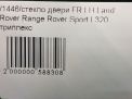 Стекло двери передней левой Land Rover Рейнж Ровер Спорт L320 фотография №4