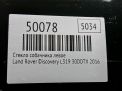 Стекло собачника левое Land Rover Дискавери 3 , 4 фотография №4