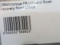 Ступица передняя левая Land Rover Дискавери Спорт L550 фотография №3