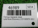 Ступица передняя левая Land Rover Дискавери 4 фотография №4