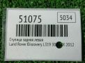 Ступица задняя левая Land Rover Дискавери 4 фотография №3