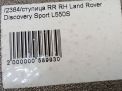 Ступица задняя правая Land Rover Дискавери Спорт L550 фотография №3
