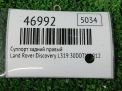 Суппорт задний правый Land Rover Рейнж Ровер Спорт L320 350 мм фотография №3