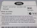 Усилитель акустический Land Rover Фрилендер 2 фотография №4