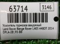 Усилитель тормозов вакуумный Land Rover Рейнж Ровер 4 L405 фотография №8