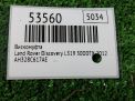 Вискомуфта Land Rover Дискавери IV 3.0 Tdi фотография №4