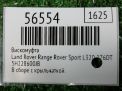 Вискомуфта Land Rover Дискавери 3 2.7TDi фотография №5