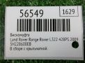 Вискомуфта Land Rover Рейндж Ровер III 4.2 V8 Supercharged фотография №5