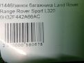 Замок багажника Land Rover Рейнж Ровер Спорт L320 фотография №5