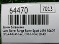 Замок багажника Land Rover Рендж Ровер Спорт 2 L494 LR048039 фотография №9