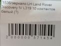 Зеркало левое электрическое Land Rover Дискавери 4, 10к фотография №6