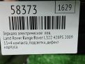 Зеркало левое электрическое Land Rover Рейндж Ровер III (2005-2009) 15к фотография №5