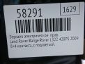 Зеркало правое электрическое Land Rover Рейндж Ровер III (2005-2009) 12к фотография №4