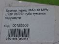 Бампер передний Mazda МПВ 3, д фотография №23