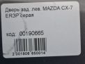 Дверь задняя левая Mazda СХ-7 ER3P фотография №8