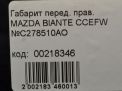 Габарит правый Mazda Бианте фотография №5