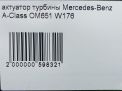 Актуатор турбины Mercedes-Benz OM651 2.2 CDI OM651DE22 фотография №5