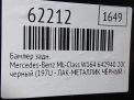 Бампер задний Mercedes-Benz ML W164 (дорест) фотография №10