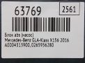 Блок ABS (насос) Mercedes-Benz GLA-Класс X156 фотография №10