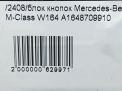 Блок кнопок Mercedes-Benz ML W164 A1648709910 фотография №8
