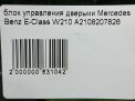 Блок комфорта Mercedes-Benz Е-Класс W210 фотография №9