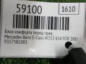 Блок комфорта Mercedes-Benz Е-Класс , W213 FR A2139002422 фотография №3
