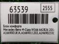 Блок комфорта Mercedes-Benz ML GLE CDI W166 A1669001814 фотография №6