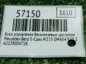Блок управления Mercedes-Benz E-Класс W213 A2229004718 фотография №4