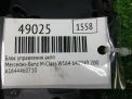 Блок управления АКПП Mercedes-Benz 722.9 A1644460710 фотография №6