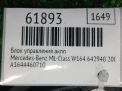 Блок управления АКПП Mercedes-Benz 722.9 A1644460710 фотография №4