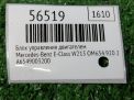 Блок управления двигателем Mercedes-Benz E-Класс W213 220D OM654 фотография №4
