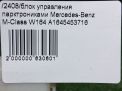 Блок управления парктроником Mercedes-Benz ML W164 A1645453716 фотография №7