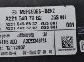 Блок управления пневмоподвеской Mercedes-Benz S-класс W221 A2215407962 фотография №2