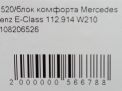 Блок управления сиденьем Mercedes-Benz Е-Класса W210 A2108206526 фотография №5