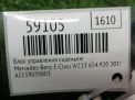 Блок управления сиденьем Mercedes-Benz Е-Класс , W213 FR фотография №3