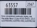Блок управления сиденьем Mercedes-Benz С-класс , W205 A2059006502 FR фотография №6
