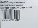 Блок управления центральным замком Mercedes-Benz ML W164 A1645402601 фотография №7